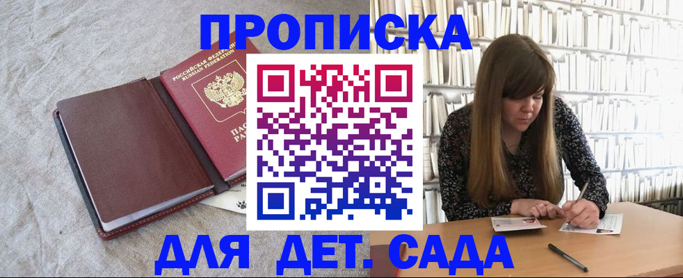 временная регистрация собственник в Адыгее