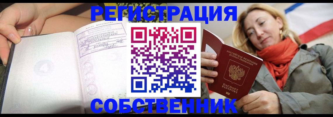 прописка иностранных граждан в Адыгее