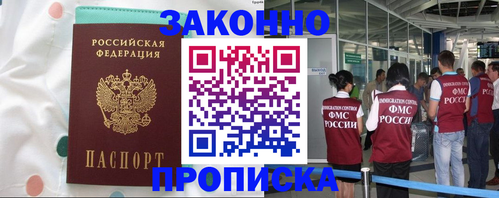 временная регистрация для школы в Адыгее