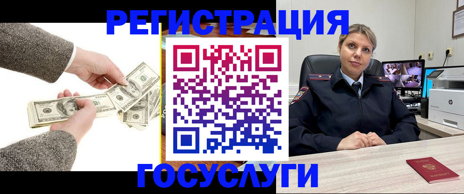временная регистрация недорого в Адыгее