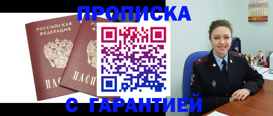 временная регистрация для всех в Адыгее