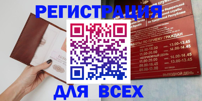 временная прописка в Адыгее