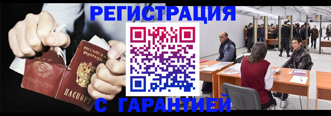 временная регистрация законно в Адыгее