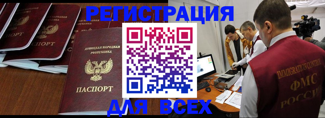 прописка в Адыгее